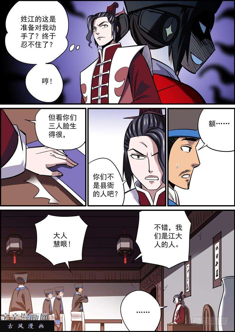 无间县衙人生如厕所，来去都匆匆