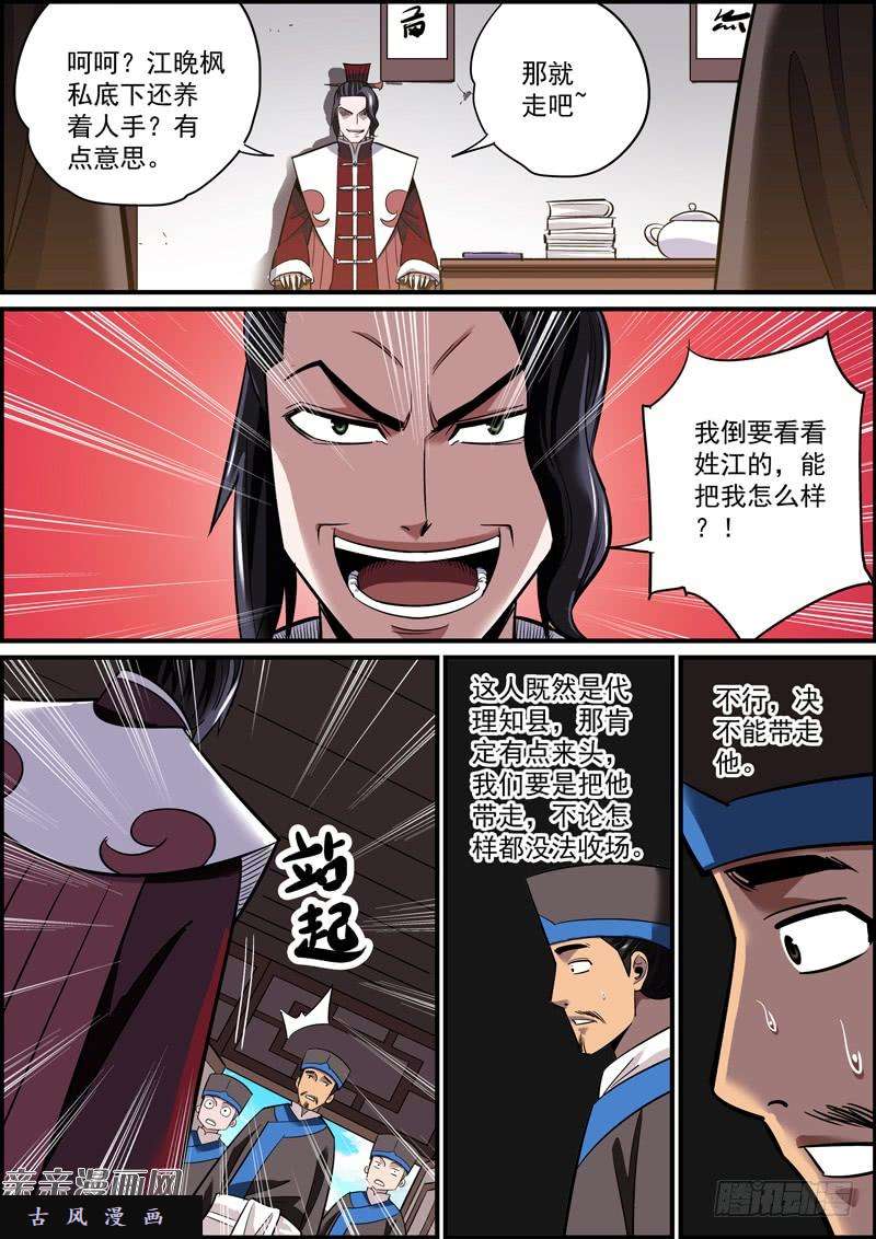 无间县衙人生如厕所，来去都匆匆