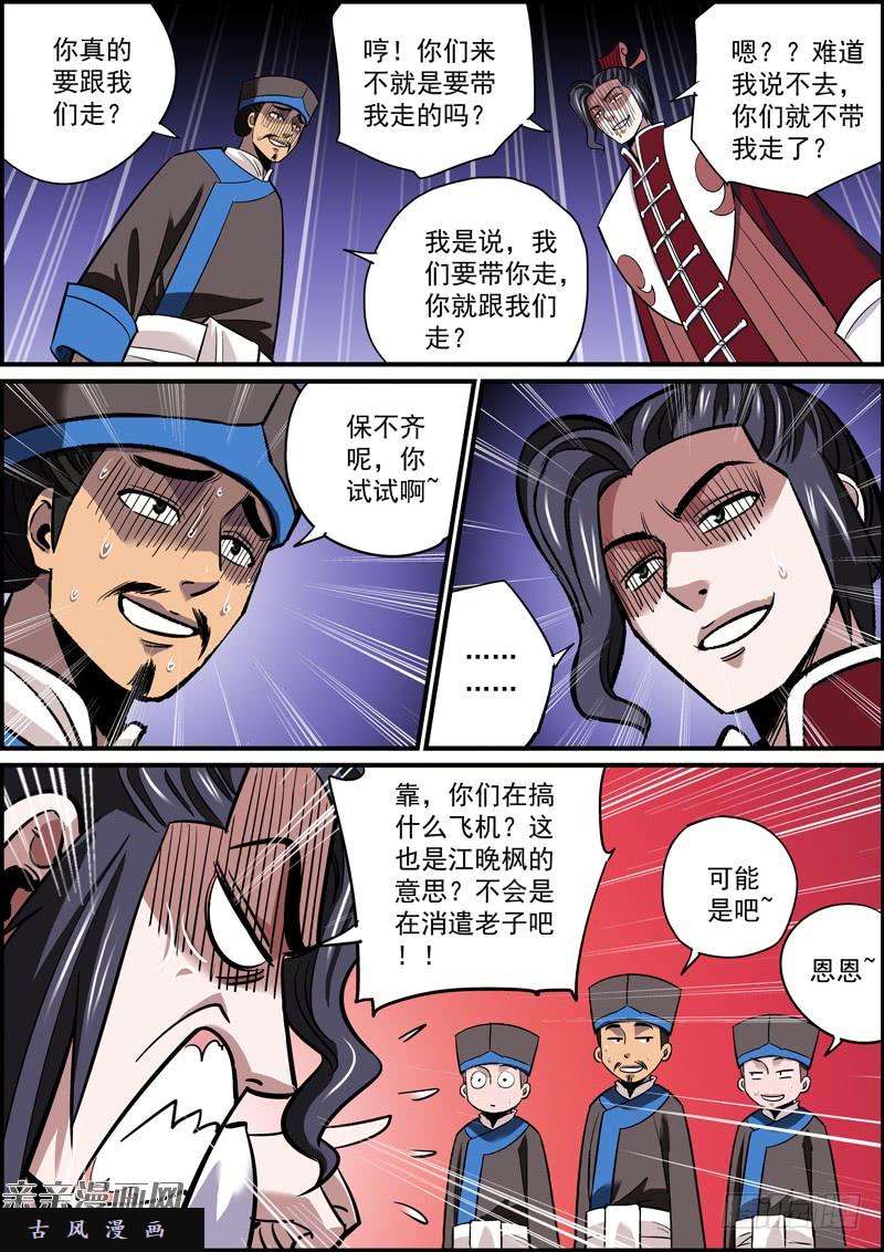 无间县衙人生如厕所，来去都匆匆