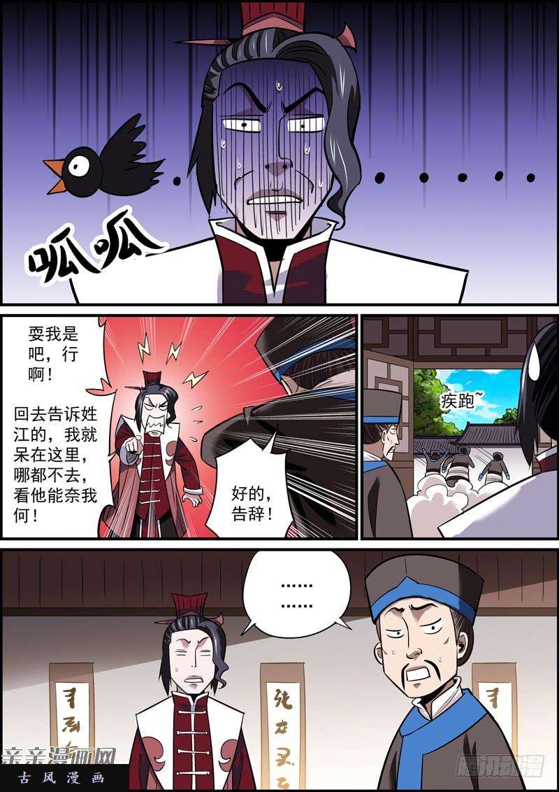 无间县衙人生如厕所，来去都匆匆