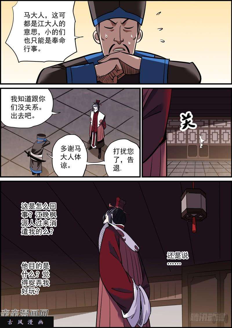 无间县衙人生如厕所，来去都匆匆