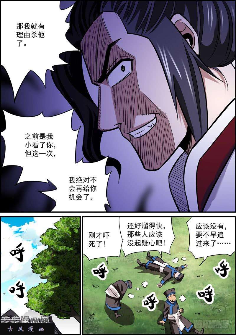 无间县衙人生如厕所，来去都匆匆