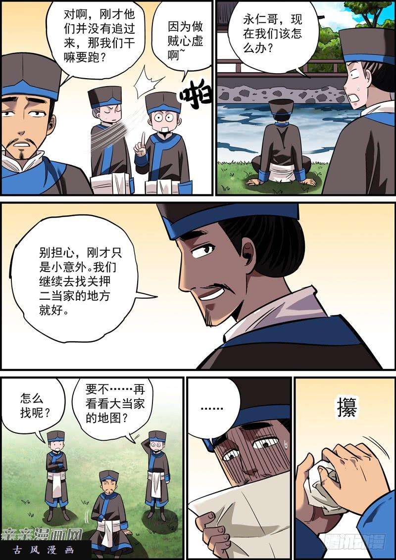 无间县衙人生如厕所，来去都匆匆