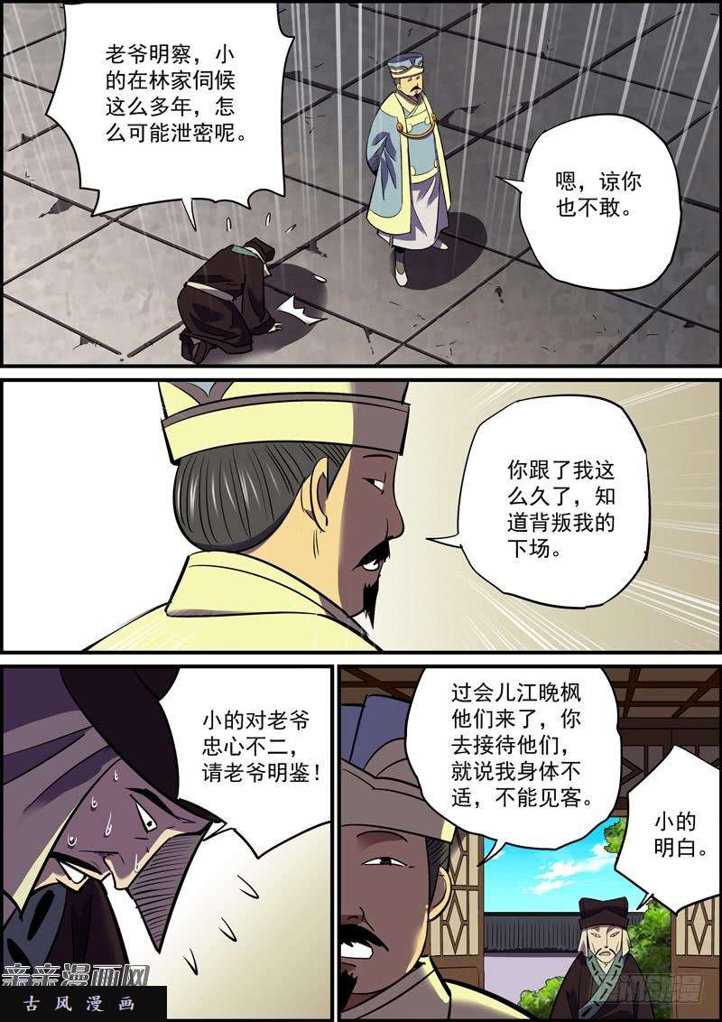 无间县衙这集内容略平淡，扉页还是蛮不错的