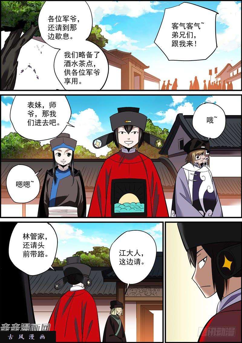 无间县衙这集内容略平淡，扉页还是蛮不错的