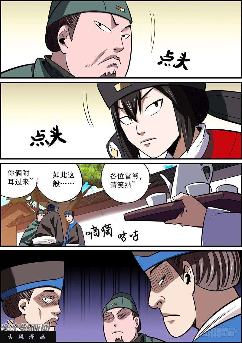 无间县衙这集内容略平淡，扉页还是蛮不错的