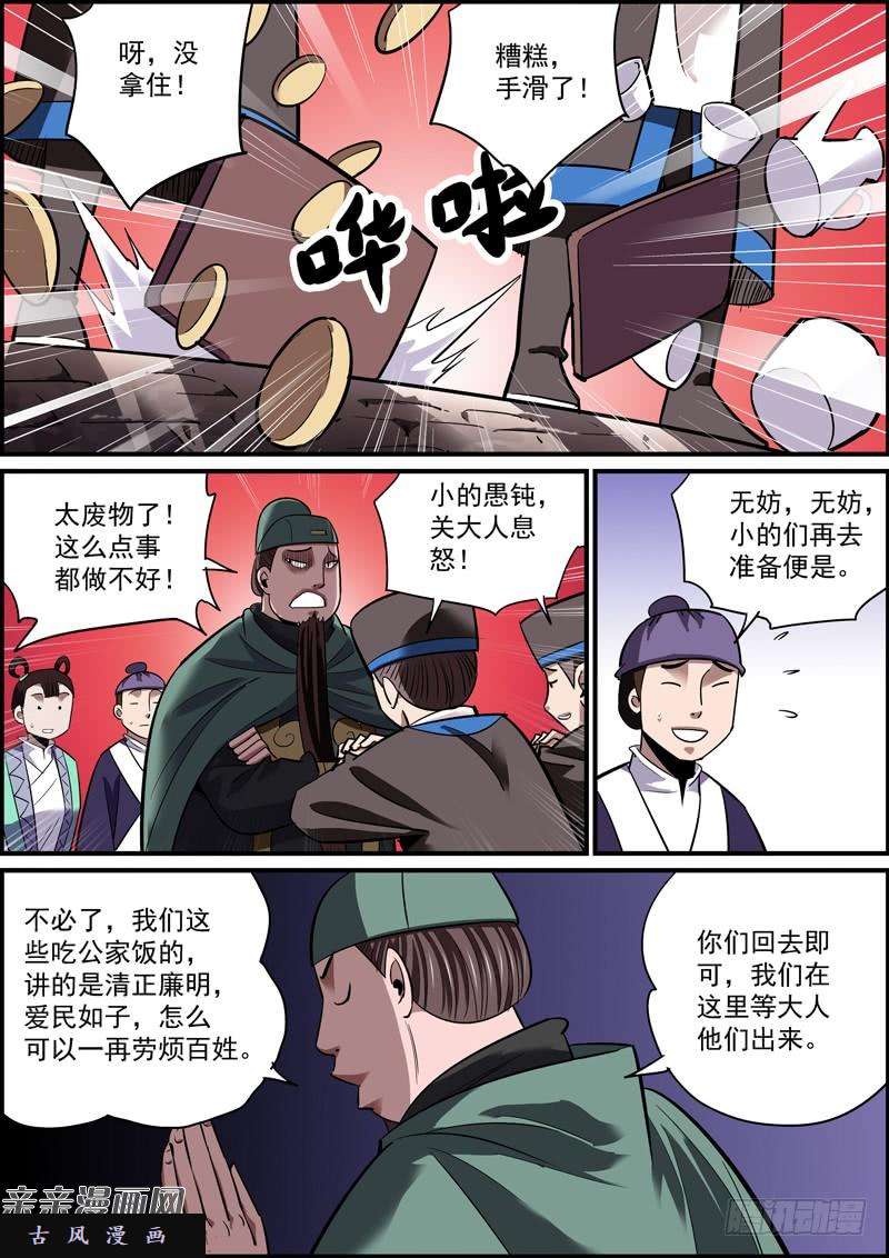 无间县衙竟然没耍诡计，这里面肯定有鬼！