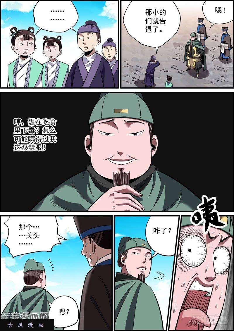 无间县衙竟然没耍诡计，这里面肯定有鬼！