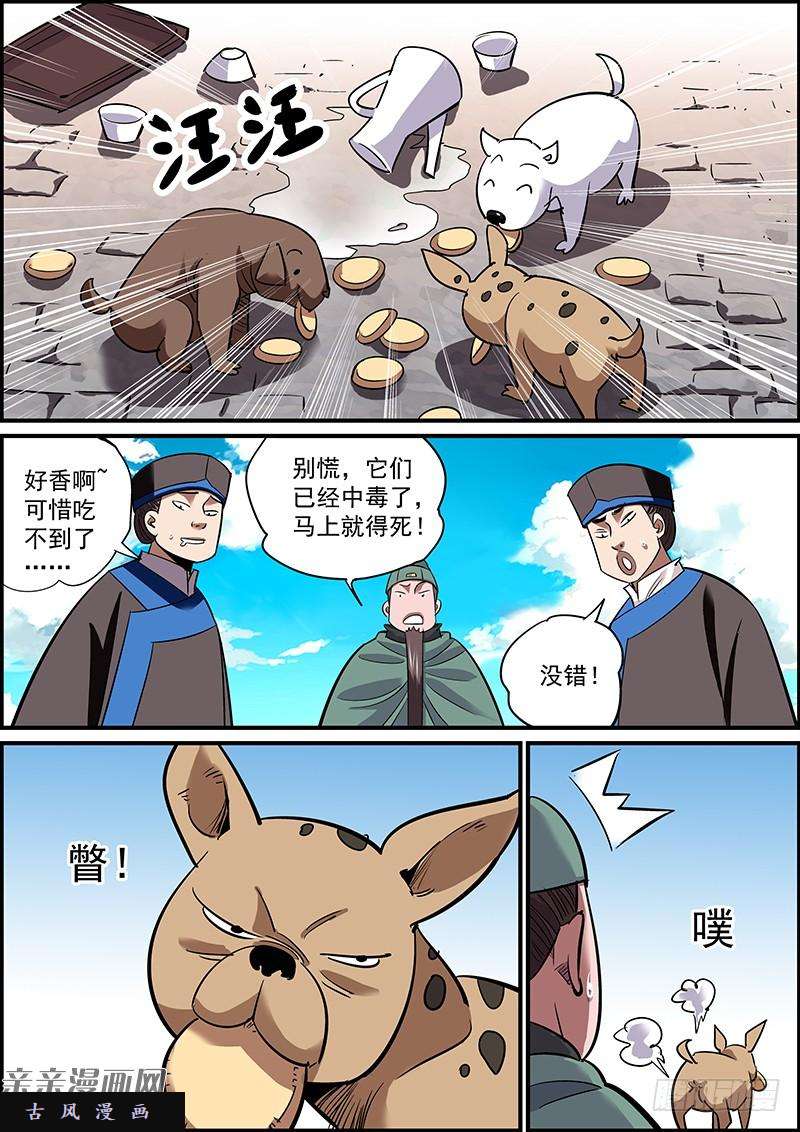 无间县衙竟然没耍诡计，这里面肯定有鬼！