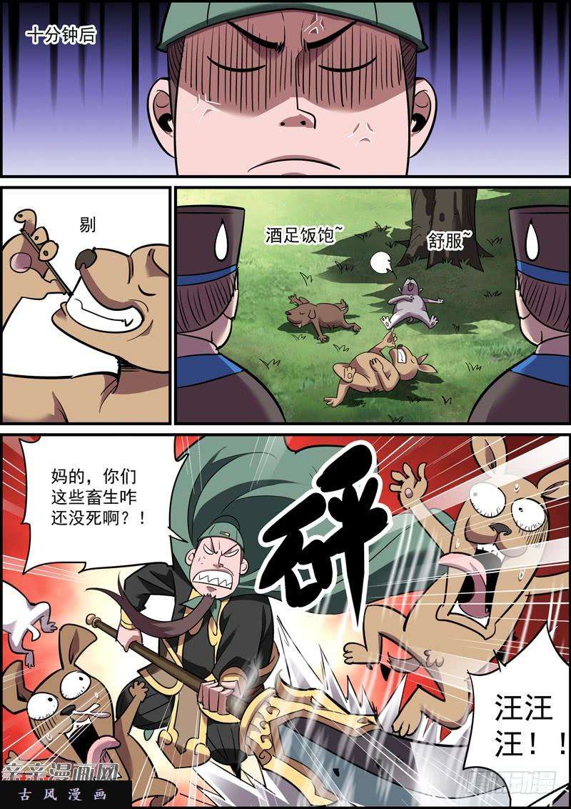 无间县衙竟然没耍诡计，这里面肯定有鬼！