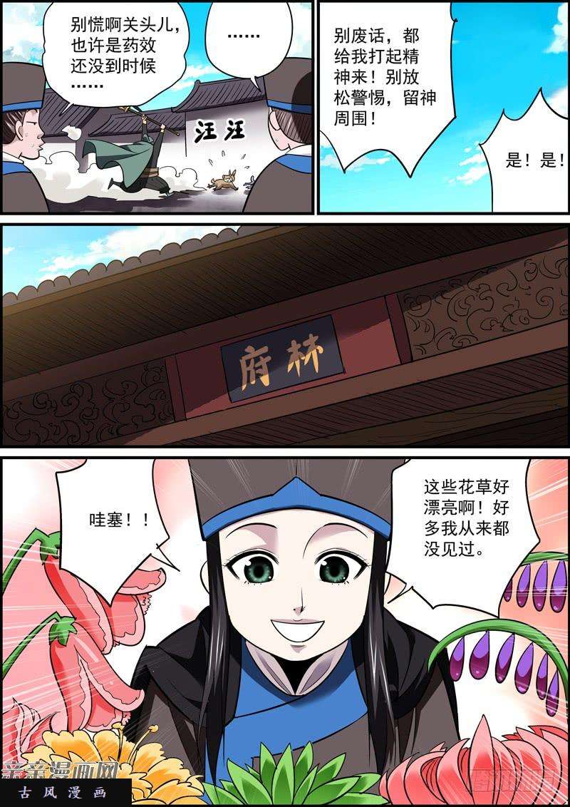 无间县衙竟然没耍诡计，这里面肯定有鬼！