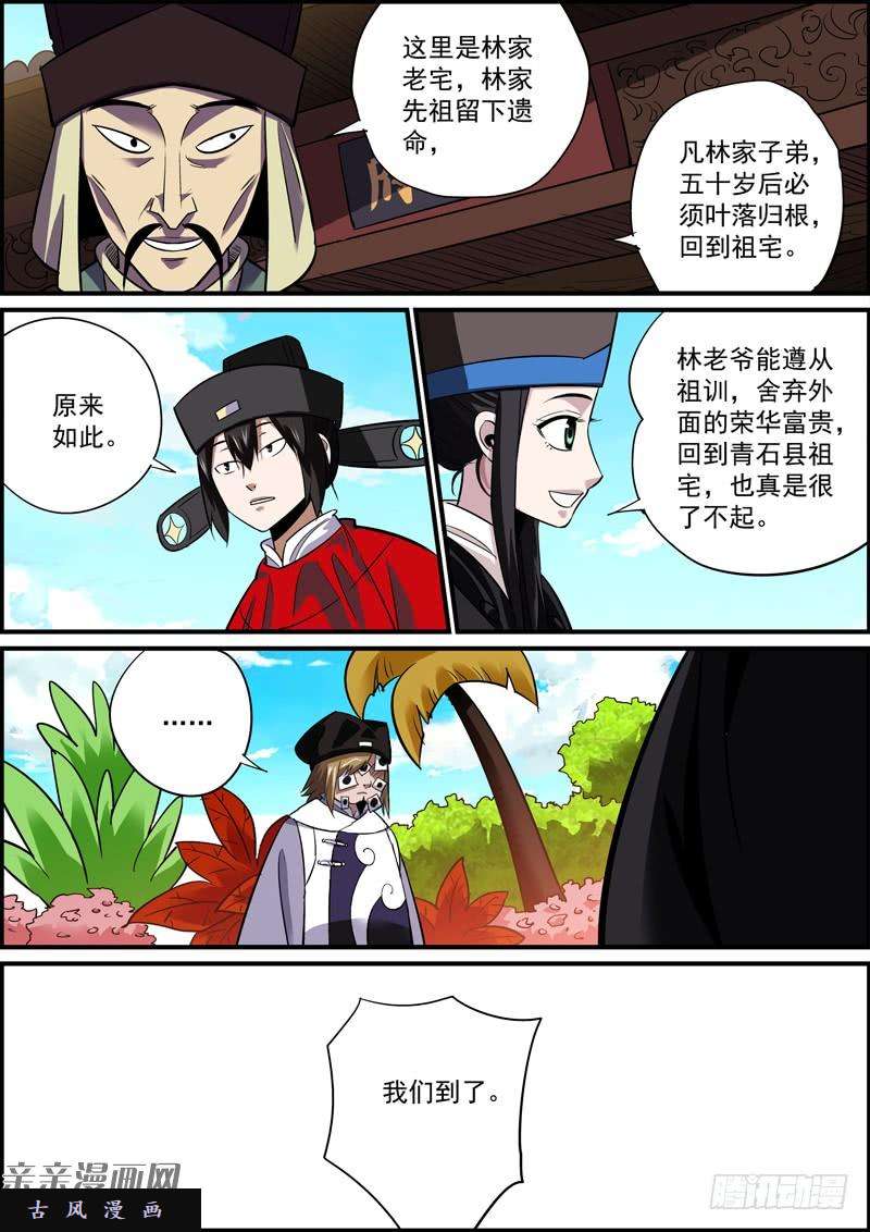 无间县衙竟然没耍诡计，这里面肯定有鬼！