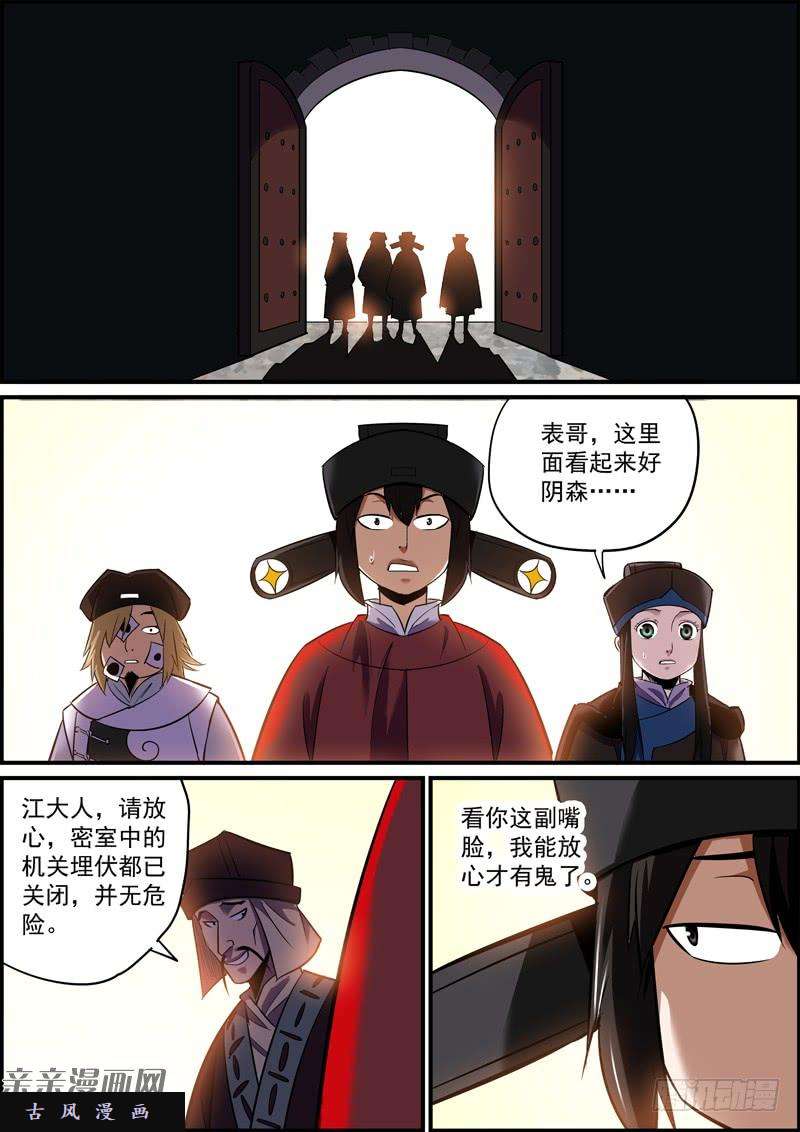 无间县衙来得太快的不仅仅有龙卷风和爱情