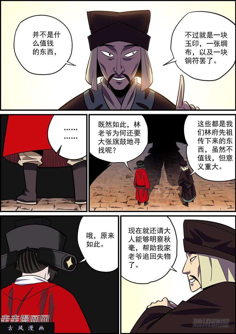 无间县衙来得太快的不仅仅有龙卷风和爱情