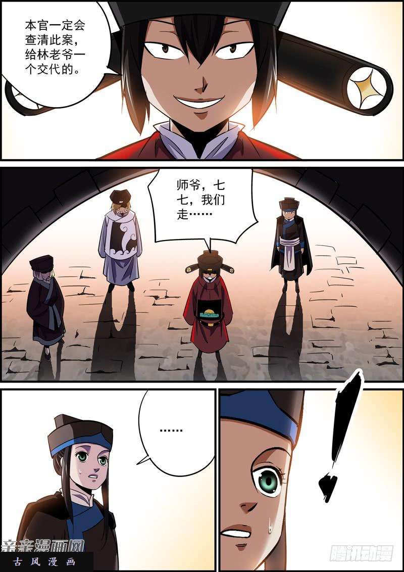 无间县衙来得太快的不仅仅有龙卷风和爱情