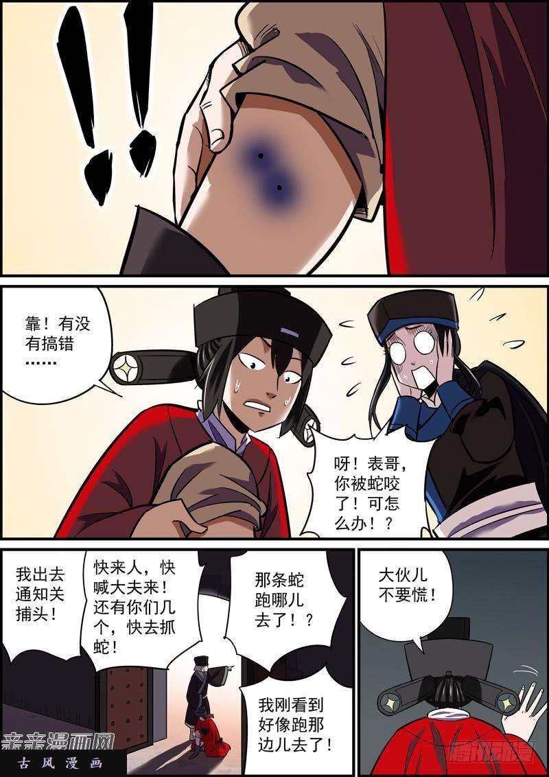 无间县衙来得太快的不仅仅有龙卷风和爱情