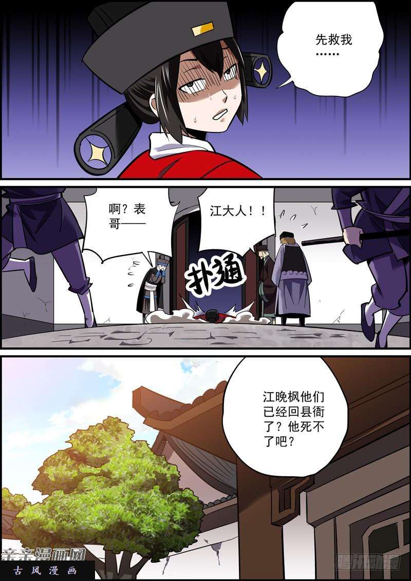 无间县衙来得太快的不仅仅有龙卷风和爱情