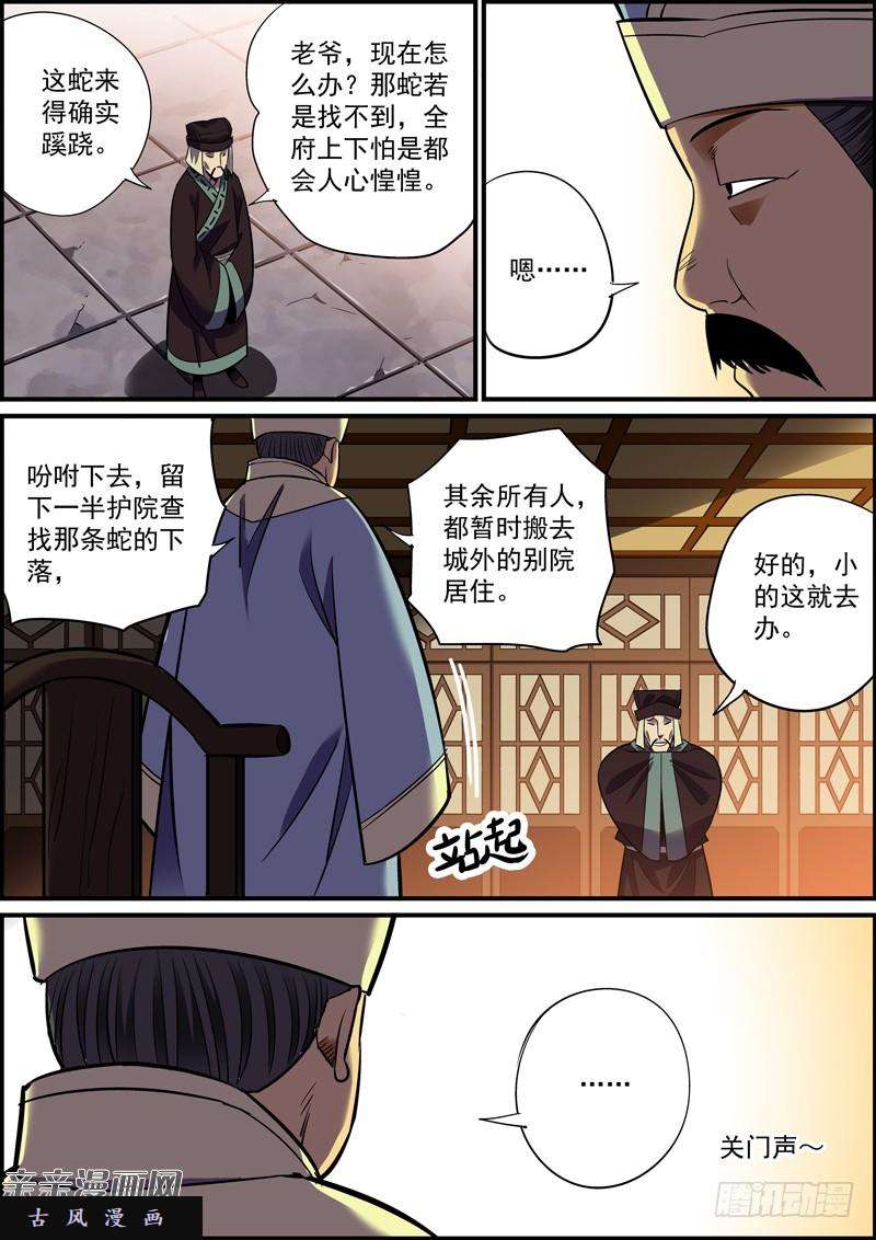 无间县衙来得太快的不仅仅有龙卷风和爱情