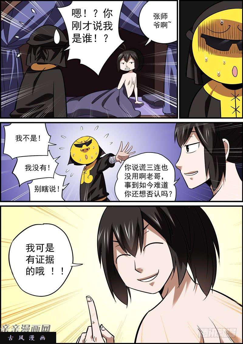 无间县衙这是一个并不搞事的标题