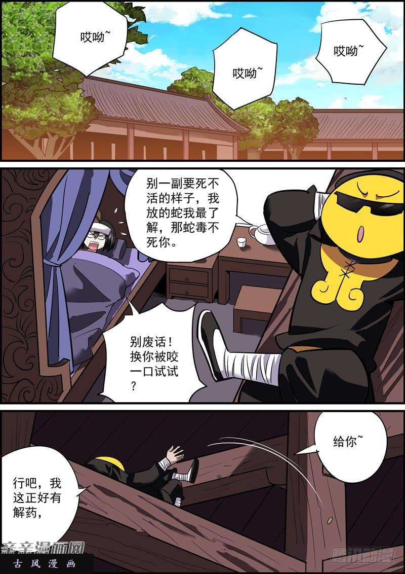 无间县衙这是一个并不搞事的标题