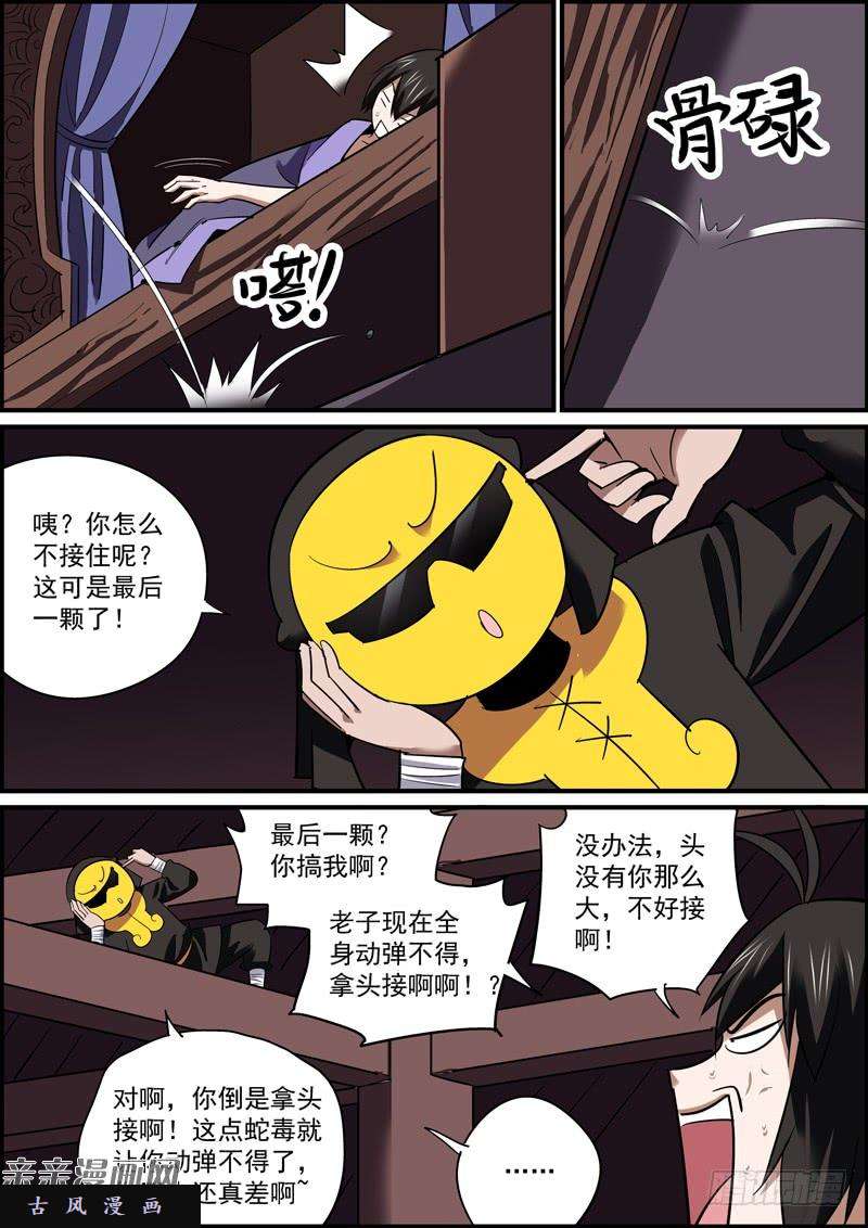 无间县衙这是一个并不搞事的标题