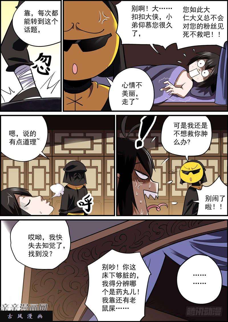 无间县衙这是一个并不搞事的标题
