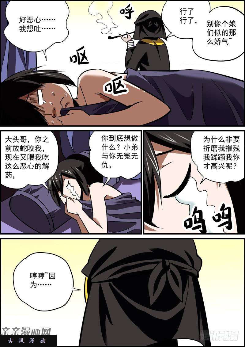 无间县衙这是一个并不搞事的标题