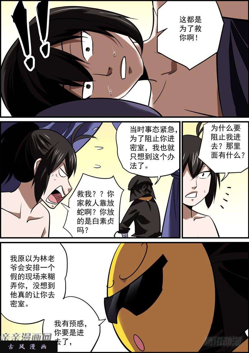 无间县衙这是一个并不搞事的标题