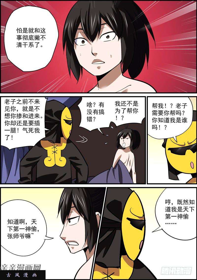 无间县衙这是一个并不搞事的标题