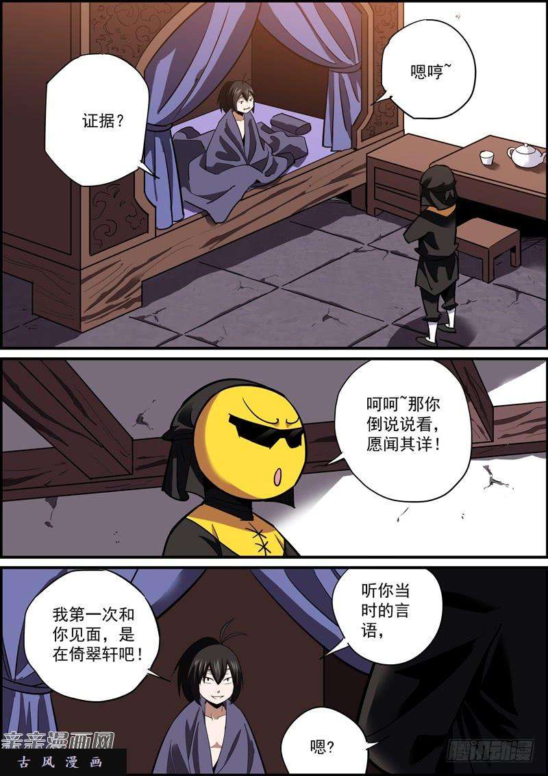 无间县衙谎话要多说，总会有人信