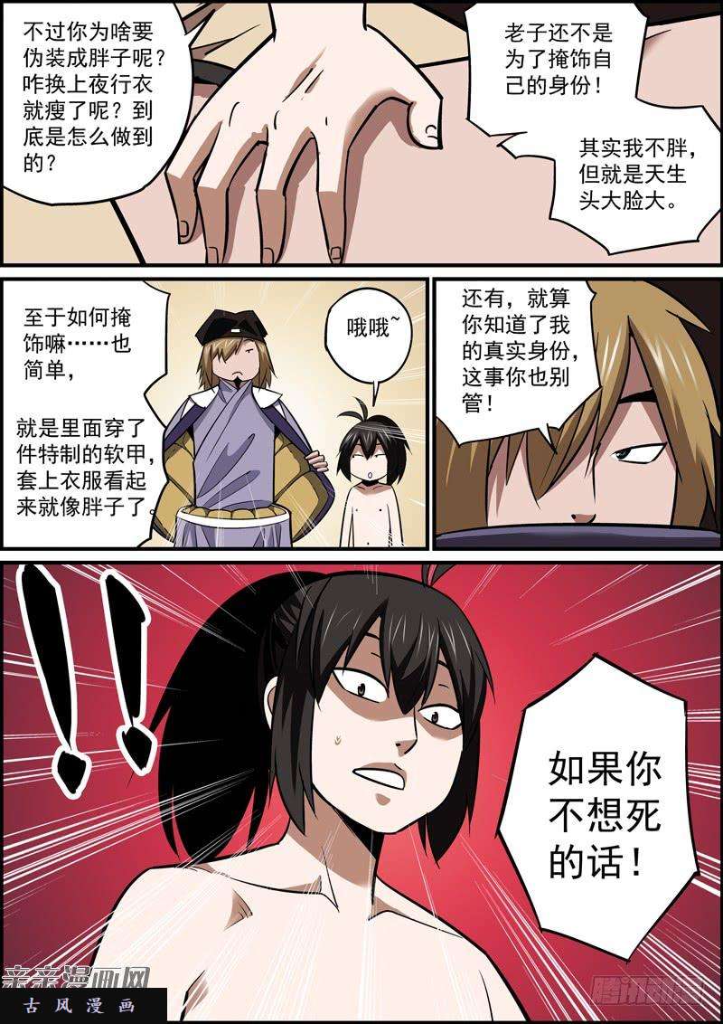 无间县衙谎话要多说，总会有人信