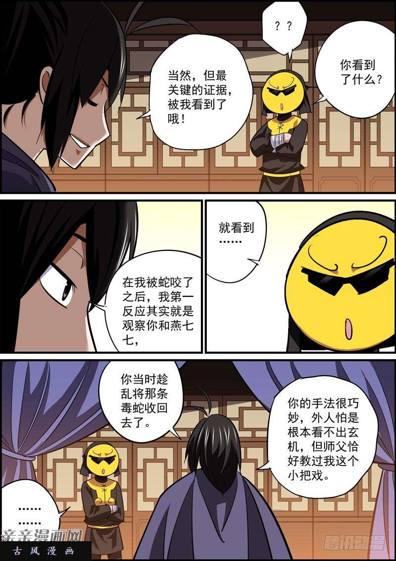 无间县衙谎话要多说，总会有人信
