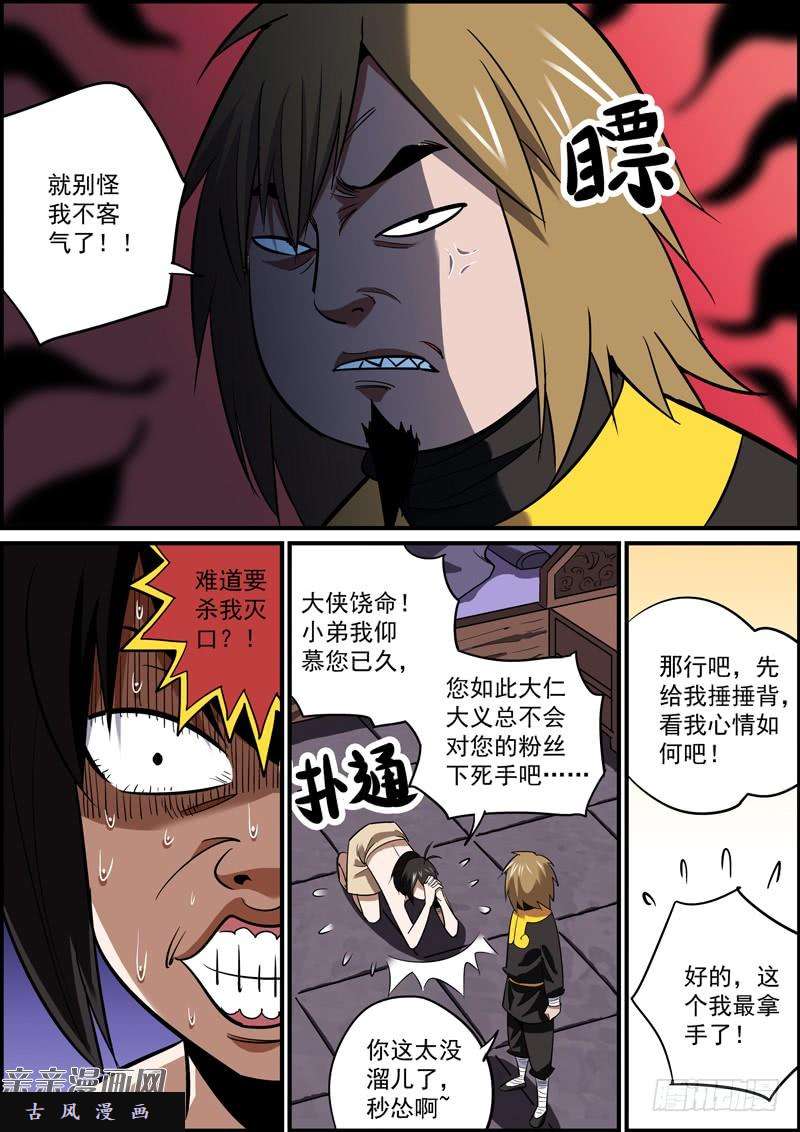 无间县衙谎话要多说，总会有人信