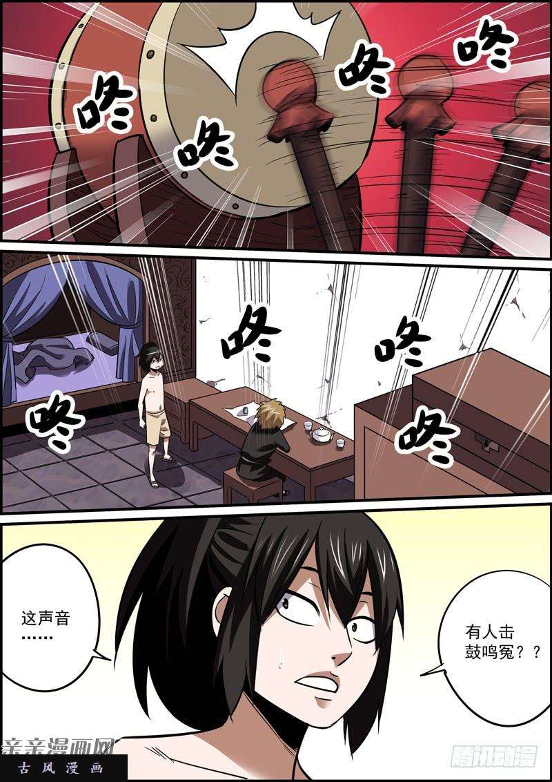 无间县衙我来这里是为了那个男人！