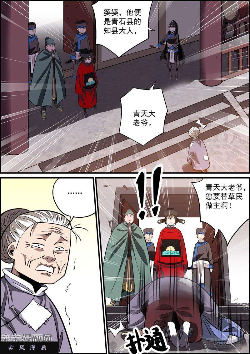 无间县衙涨人气比涨工资还难啊~
