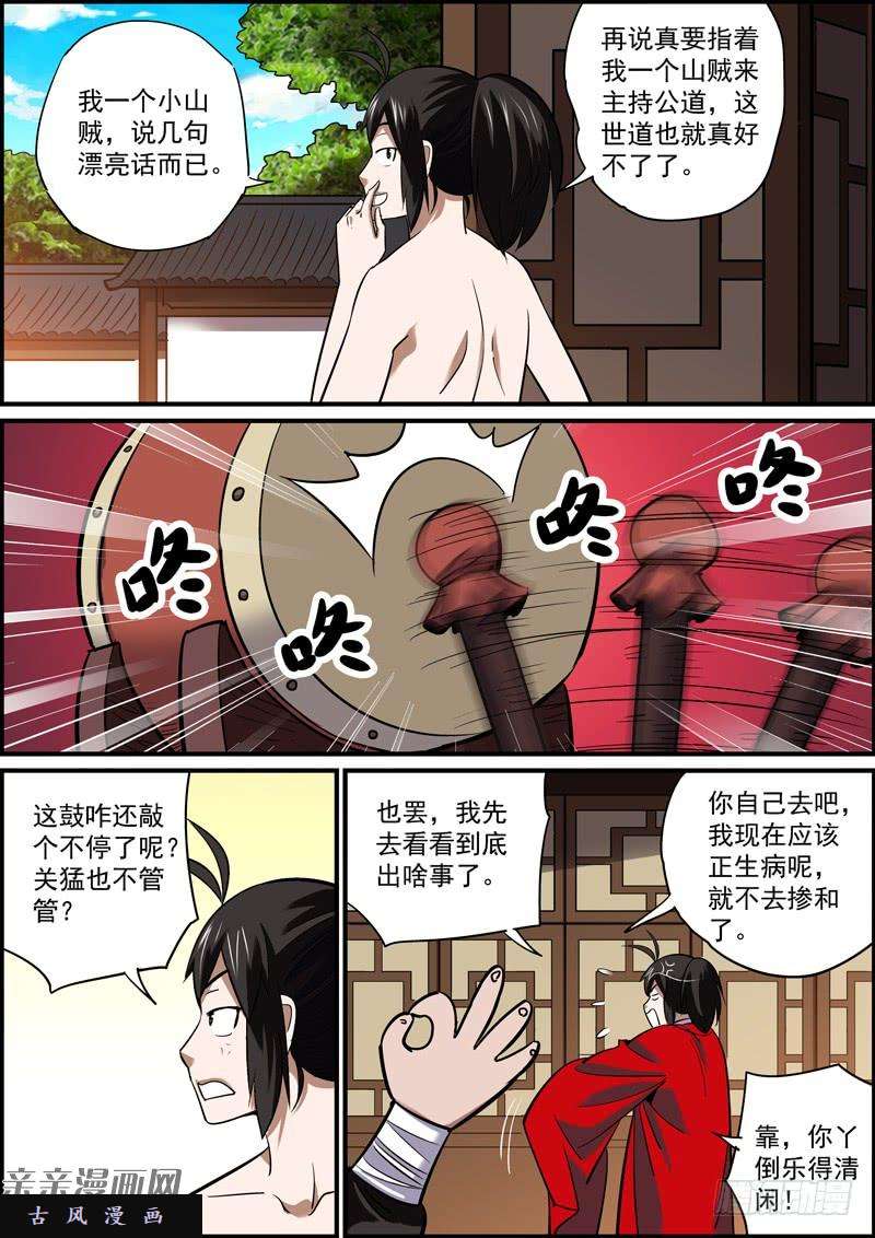 无间县衙涨人气比涨工资还难啊~
