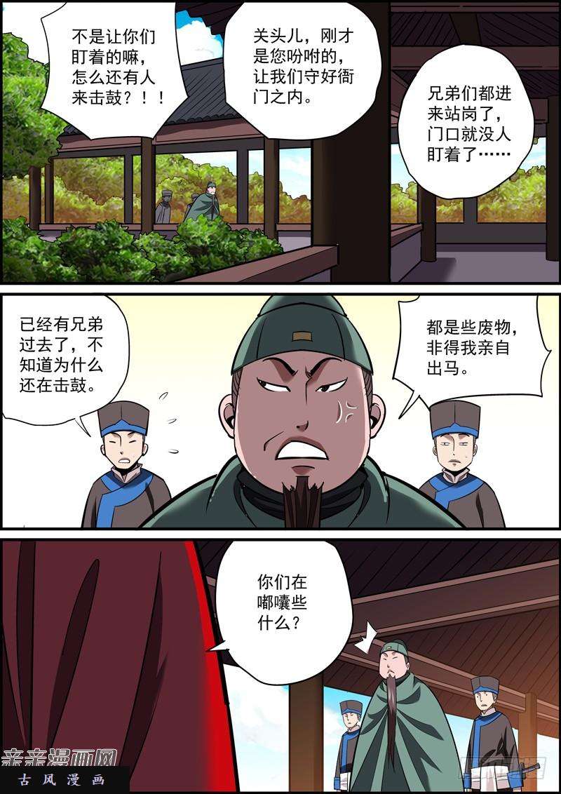 无间县衙涨人气比涨工资还难啊~