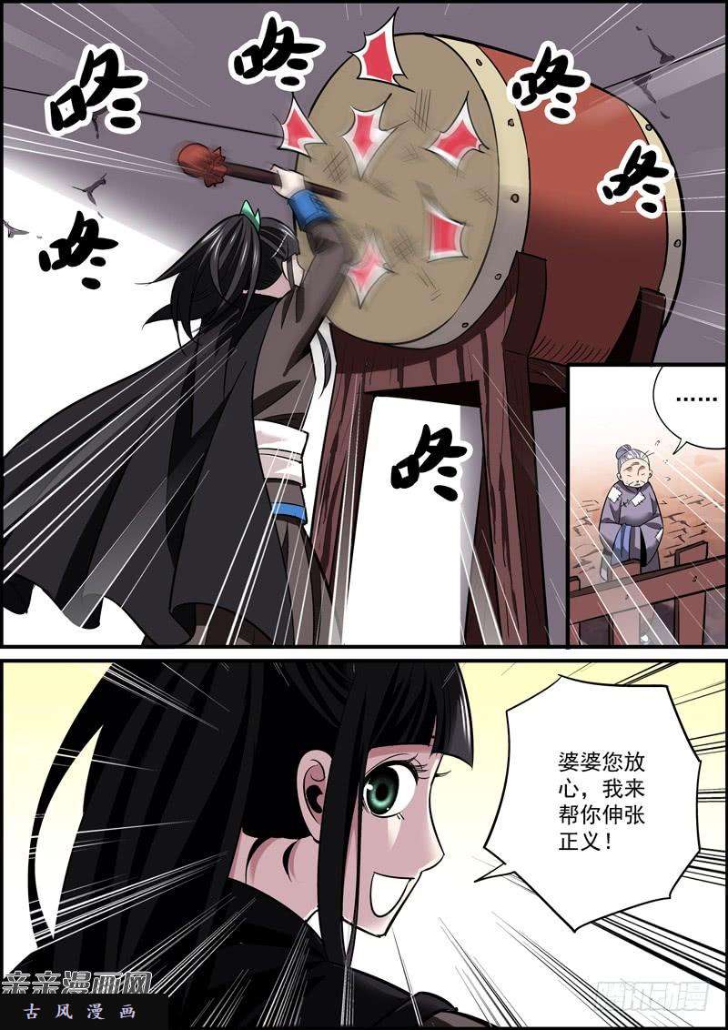 无间县衙涨人气比涨工资还难啊~