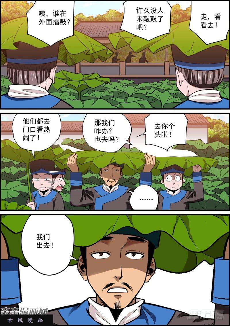 无间县衙涨人气比涨工资还难啊~