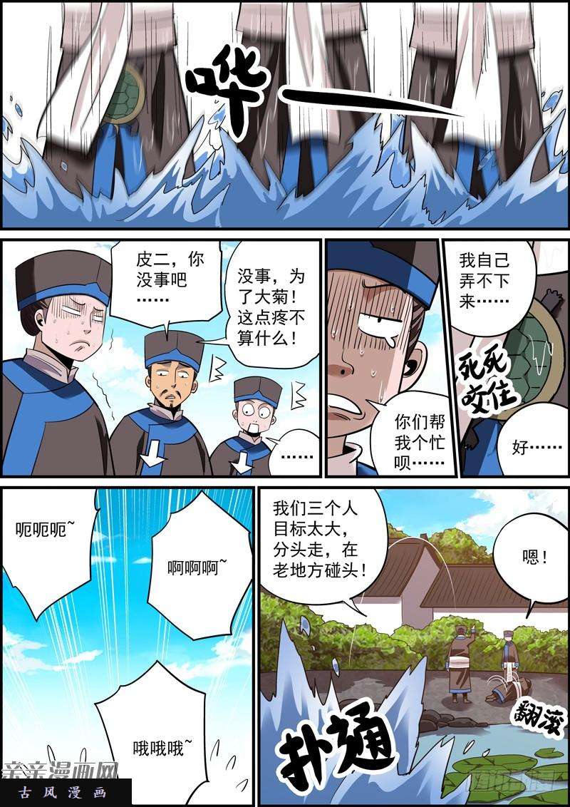 无间县衙涨人气比涨工资还难啊~