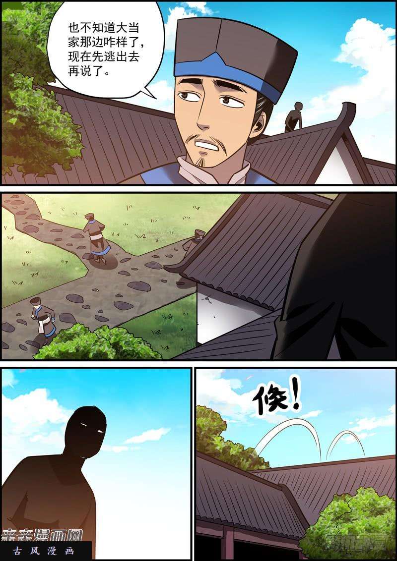 无间县衙涨人气比涨工资还难啊~