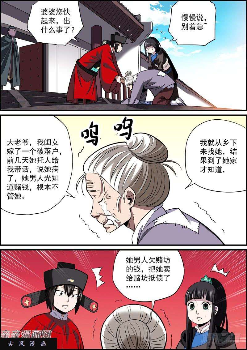 无间县衙甜枣总在巴掌后，奖励总得先惩罚
