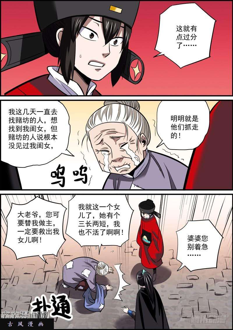 无间县衙甜枣总在巴掌后，奖励总得先惩罚