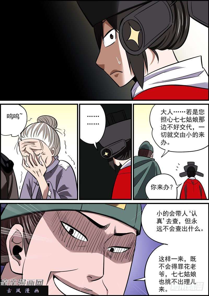 无间县衙甜枣总在巴掌后，奖励总得先惩罚