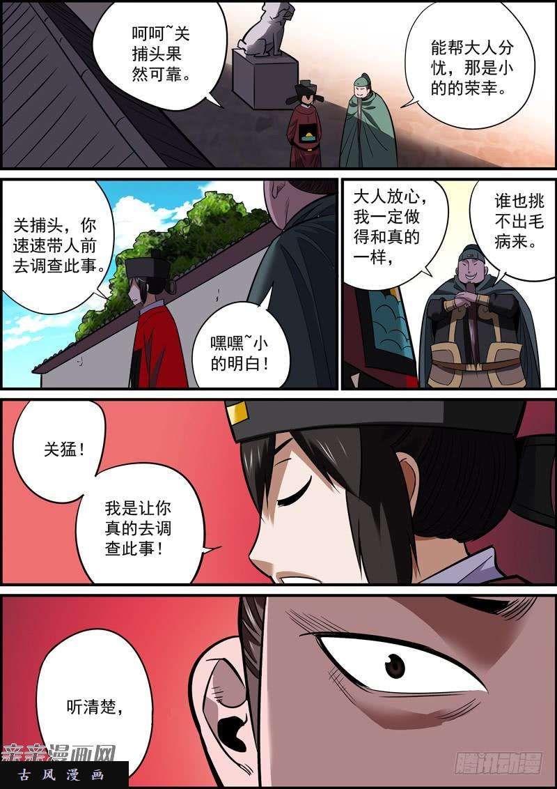 无间县衙甜枣总在巴掌后，奖励总得先惩罚