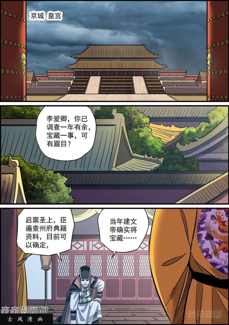 无间县衙下属不卖命，领导就要命