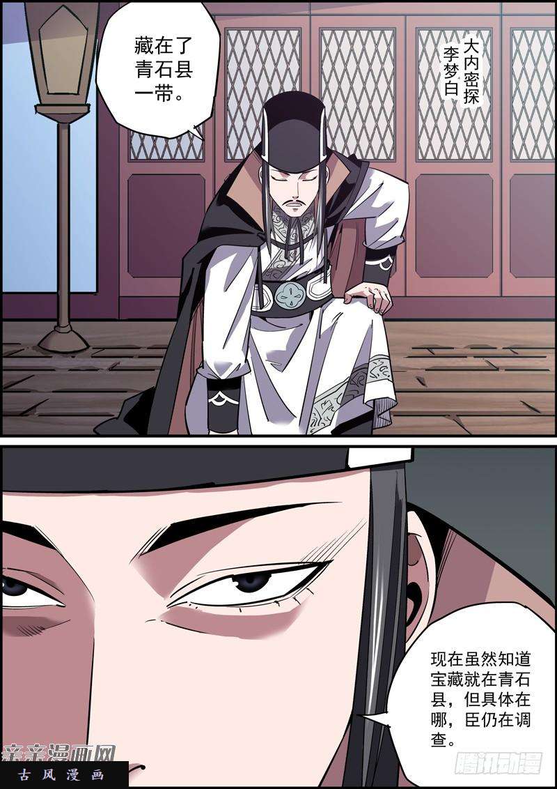 无间县衙下属不卖命，领导就要命