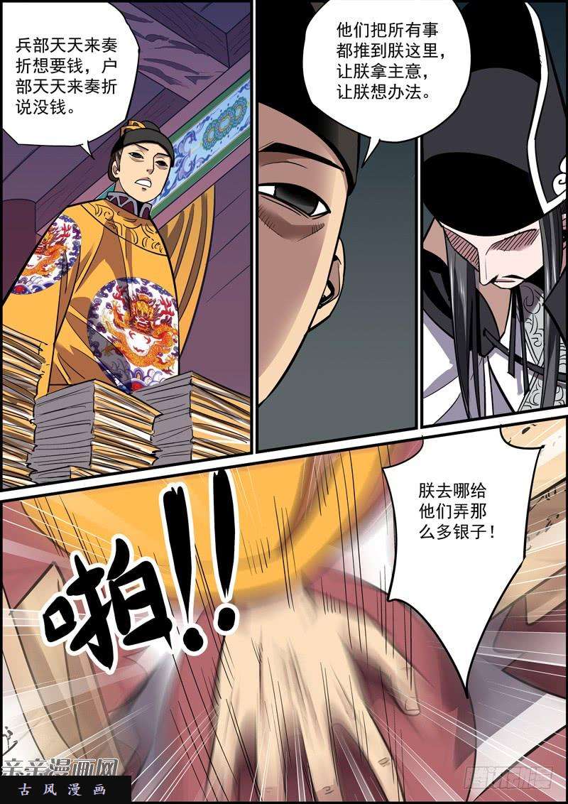 无间县衙下属不卖命，领导就要命