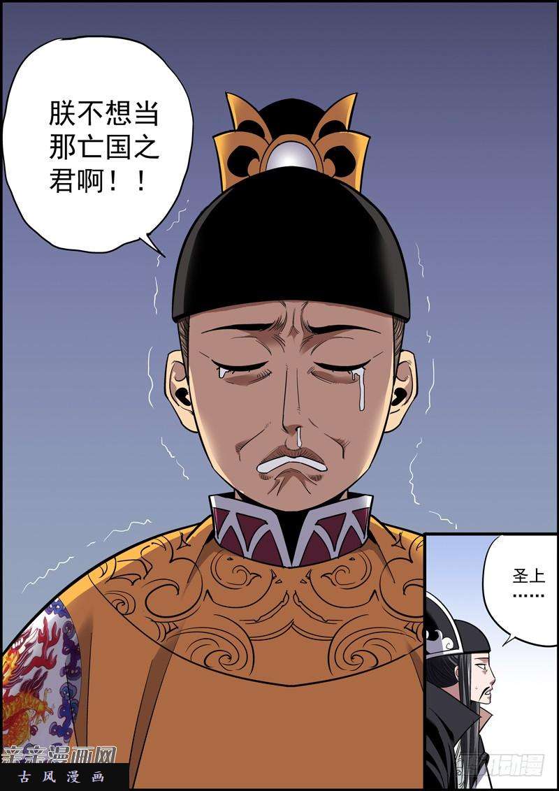 无间县衙下属不卖命，领导就要命