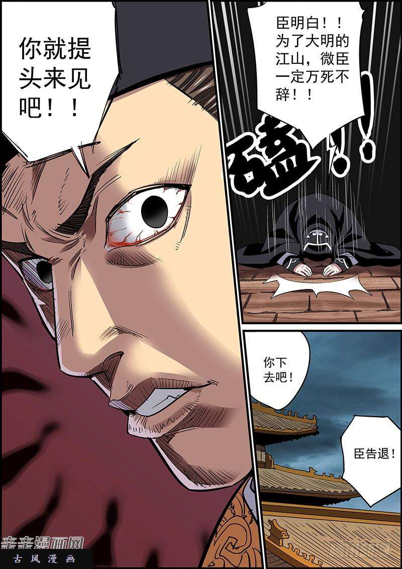 无间县衙下属不卖命，领导就要命